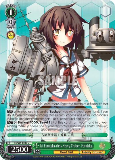 1st Furutaka class Heavy Cruiser Furutaka KC/S25-E047 U KanColle Card
