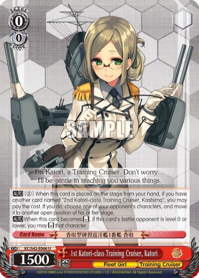 1st Katori class Training Cruiser Katori KC/S42-E066 U KanColle: Arrival! Reinforcement Fleets from Europe! Card
