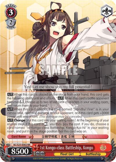 1st Kongo class Battleship Kongo KC/S25-E082 RR KanColle Card