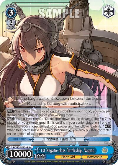 1st Nagato class Battleship Nagato KC/S25-E128 RR+ KanColle Card