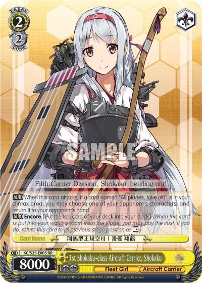 1st Shokaku class Aircraft Carrier Shokaku KC/S25-E005 RR KanColle Card