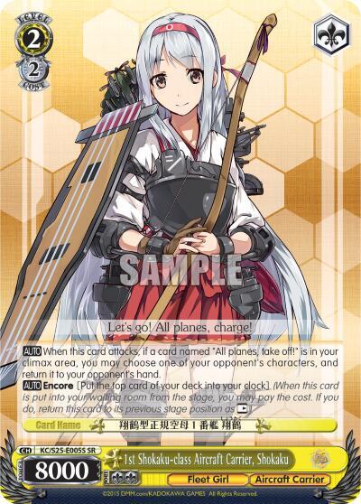 1st Shokaku class Aircraft Carrier Shokaku SR KC/S25-E005S SR KanColle Card
