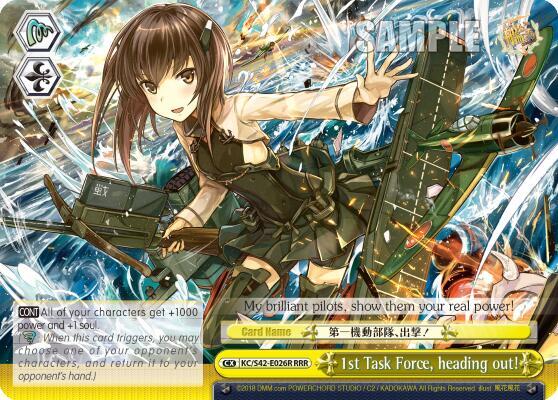 1st Task Force heading out RRR KC/S42-E026R RRR KanColle: Arrival! Reinforcement Fleets from Europe! Card