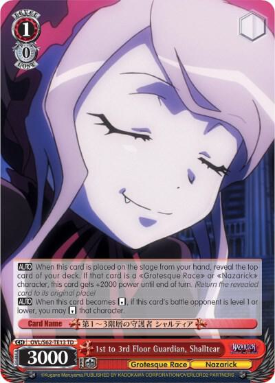 1st to 3rd Floor Guardian Shalltear OVL/S62-TE13 TD Nazarick: Tomb of the Undead Card