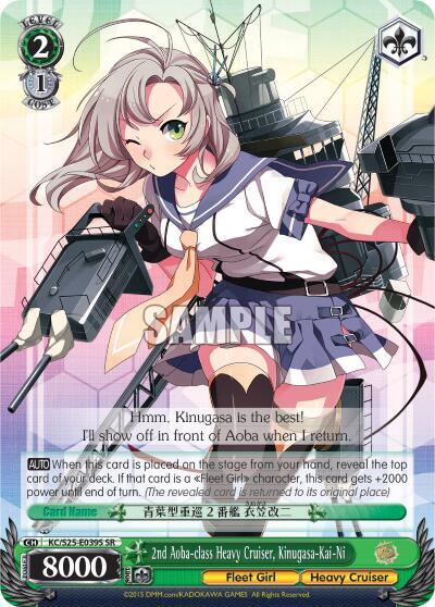 2nd Aoba class Heavy Cruiser Kinugasa Kai Ni SR KC/S25-E039S SR KanColle Card