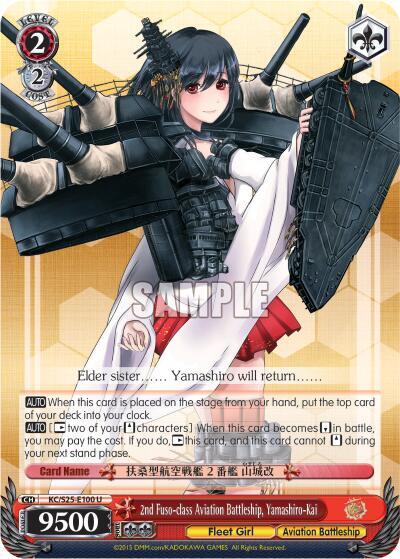 2nd Fuso class Aviation Battleship Yamashiro Kai KC/S25-E100 U KanColle Card