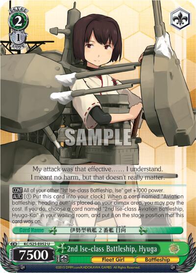 2nd Ise class Battleship Hyuga KC/S25-E052 U KanColle Card