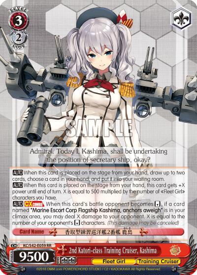 2nd Katori class Training Cruiser Kashima KC/S42-E059 RR KanColle: Arrival! Reinforcement Fleets from Europe! Card