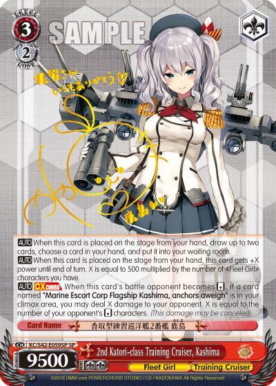 2nd Katori class Training Cruiser Kashima SP KC/S42-E059SP SP KanColle: Arrival! Reinforcement Fleets from Europe! Card