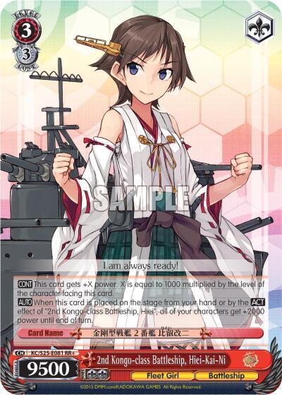 2nd Kongo class Battleship Hiei Kai Ni KC/S25-E081 RR+ KanColle Card