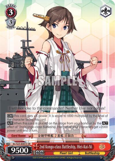 2nd Kongo class Battleship Hiei Kai Ni SR KC/S25-E081S SR KanColle Card