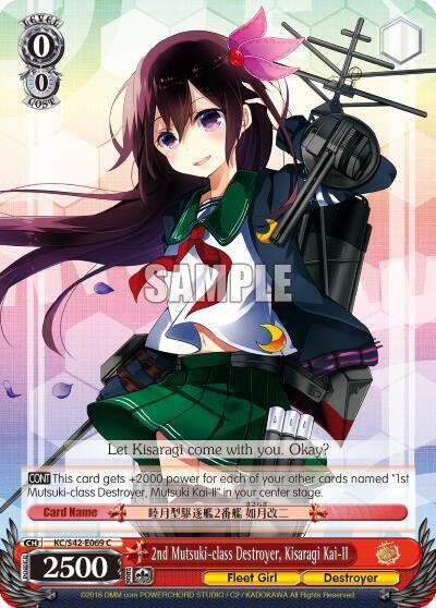 2nd Mutsuki class Destroyer Kisaragi Kai II KC/S42-E069 C KanColle: Arrival! Reinforcement Fleets from Europe! Card