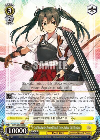 2nd Shokaku class Armored Aircraft Carrier Zuikaku Kai II TypeKou KC/S42-E008 R KanColle: Arrival! Reinforcement Fleets from Europe! Card
