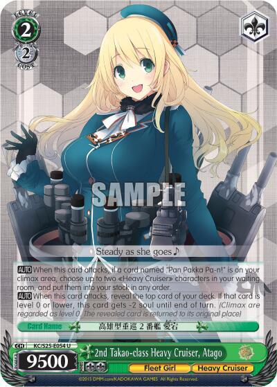 2nd Takao class Heavy Cruiser Atago KC/S25-E054 U KanColle Card