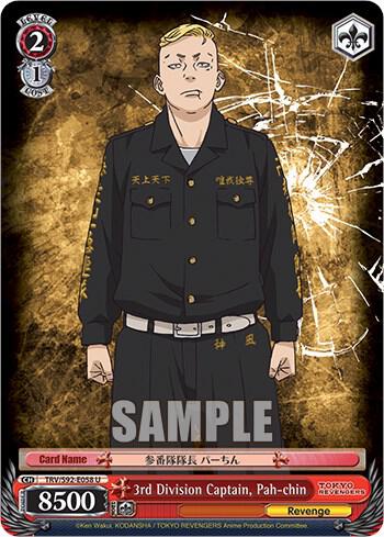 3rd Division Captain Pah chin TRV/S92-E058 U Tokyo Revengers Card
