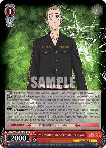 3rd Division Vice Captain Peh yan SR TRV/S92-E052S SR Tokyo Revengers Card
