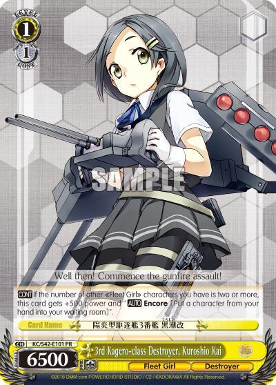 3rd Kagero class Destroyer Kuroshio Kai KC/S42-E101 PR KanColle: Arrival! Reinforcement Fleets from Europe! Card