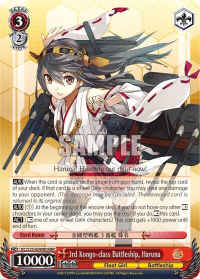3rd Kongo class Battleship Haruna RRR KC/S25-E084R RRR KanColle Card