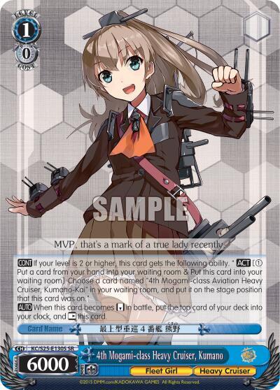 4th Mogami class Heavy Cruiser Kumano KC/S25-E130 RR KanColle Card