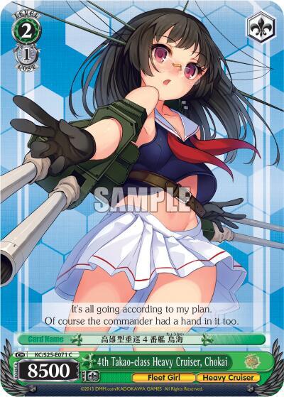 4th Takao class Heavy Cruiser Chokai KC/S25-E071 C KanColle Card