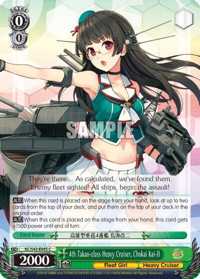 4th Takao class Heavy Cruiser Chokai Kai II KC/S42-E045 C KanColle: Arrival! Reinforcement Fleets from Europe! Card