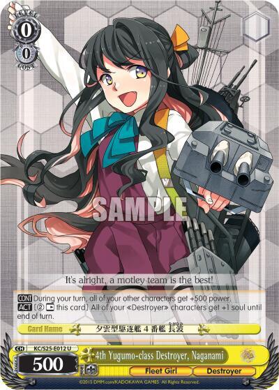 4th Yugumo class Destroyer Naganami KC/S25-E012 U KanColle Card
