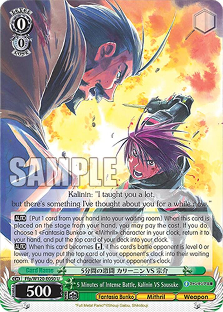 5 Minutes of Intense Battle Kalinin VS Sousuke Ffp/W120-E050 U Fujimi Fantasia Bunko Vol.2 Card