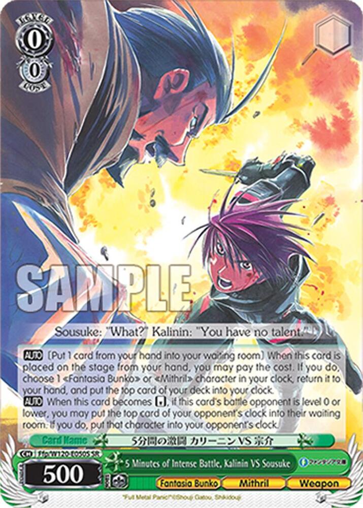 5 Minutes of Intense Battle Kalinin VS Sousuke SR Ffp/W120-E050S SR Fujimi Fantasia Bunko Vol.2 Card