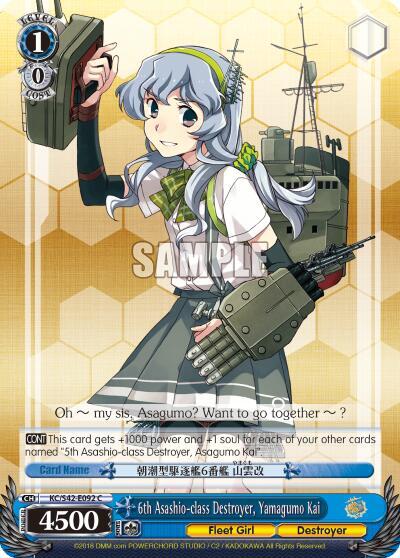 6th Asashio class Destroyer Yamagumo Kai KC/S42-E092 C KanColle: Arrival! Reinforcement Fleets from Europe! Card