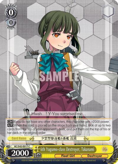 6th Yugumo class Destroyer Takanami KC/S42-E017 C KanColle: Arrival! Reinforcement Fleets from Europe! Card