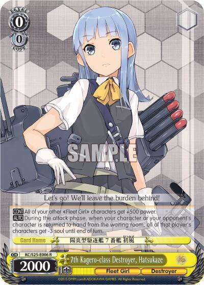 7th Kagero class Destroyer Hatsukaze KC/S25-E006 R KanColle Card