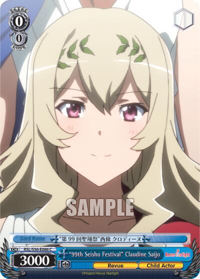 99th Seisho Festival Claudine Saijo RSL/S56-E086 C Revue Starlight Card