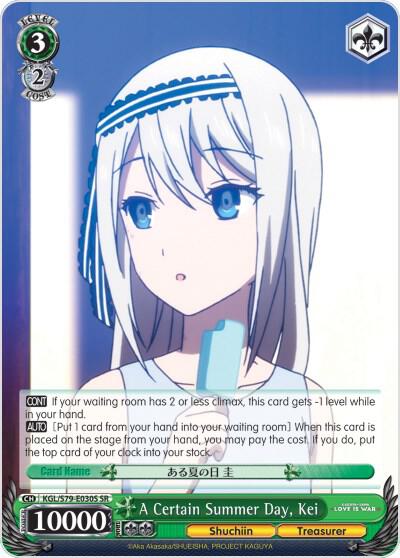 A Certain Summer Day Kei SR KGL/S79-E030S SR Kaguya-sama: Love is War Card