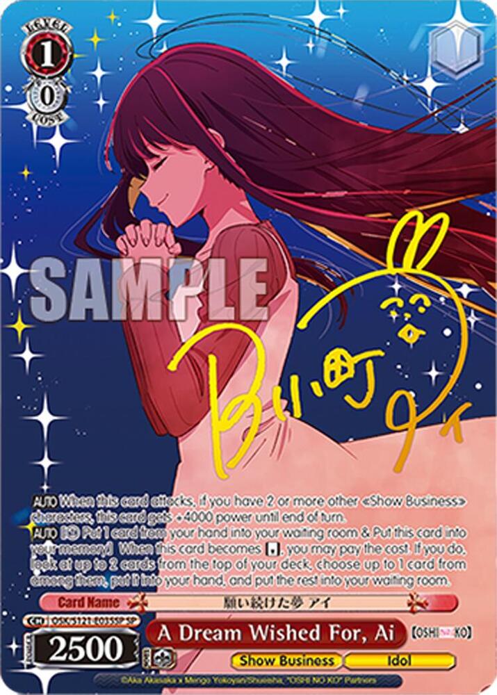 A Dream Wished For Ai SP OSK/S121-E035SP SP [OSHI NO KO] Vol.2 Card