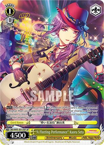 A Fleeting Performance Kaoru Seta SP BD/W95-E015SP SP BanG Dream! Girls Band Party! 5th Anniversary Card
