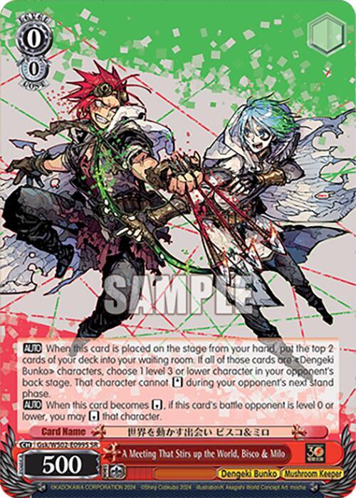A Meeting That Stirs up the World Bisco and Milo SR Gsk/WS02-E099S SR Dengeki Bunko Card
