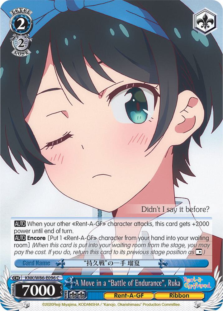 A Move in a Battle of Endurance Ruka KNK/W86-E096 C Rent-A-Girlfriend Card