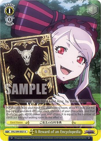 A Reward of an Encyclopedia OVL/S99-E021 U Nazarick: Tomb of the Undead Vol.2 Card