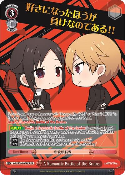 A Romantic Battle of the Brains KR KGL/S79-E068KR KR Kaguya-sama: Love is War Card