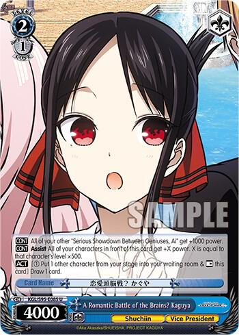 A Romantic Battle of the Brains Kaguya KGL/S95-E085 U Kaguya-Sama: Love is War? Card