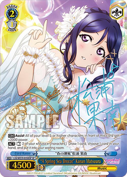 A Spring Sea Breeze Kanan Matsuura SP LSS/WE39-E058SP SP Love Live! School Idol Festival Series 10th Anniversary Premium Booster Card