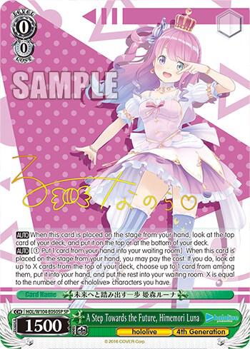 A Step Towards the Future Himemori Luna SP HOL/W104-E050SP SP hololive production Vol.2 Card