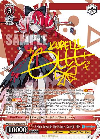 A Step Towards the Future Kureiji Ollie SP HOL/W104-E072SP SP hololive production Vol.2 Card