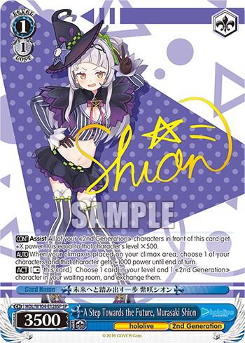 A Step Towards the Future Murasaki Shion SP HOL/W104-E128SP SP hololive production Vol.2 Card