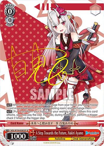 A Step Towards the Future Nakiri Ayame SP HOL/W104-E083SP SP hololive production Vol.2 Card