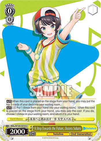 A Step Towards the Future Oozora Subaru HOL/W104-E018 U hololive production Vol.2 Card
