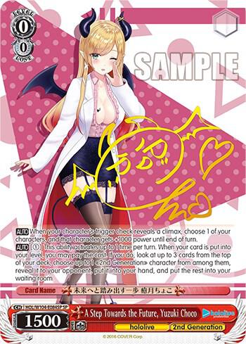 A Step Towards the Future Yuzuki Choco SP HOL/W104-E084SP SP hololive production Vol.2 Card