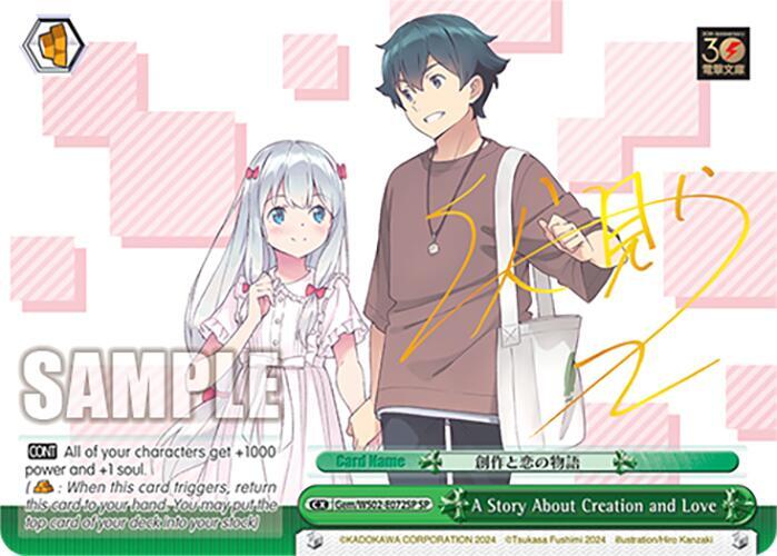 A Story About Creation and Love SP Gem/WS02-E072SP SP Dengeki Bunko Card