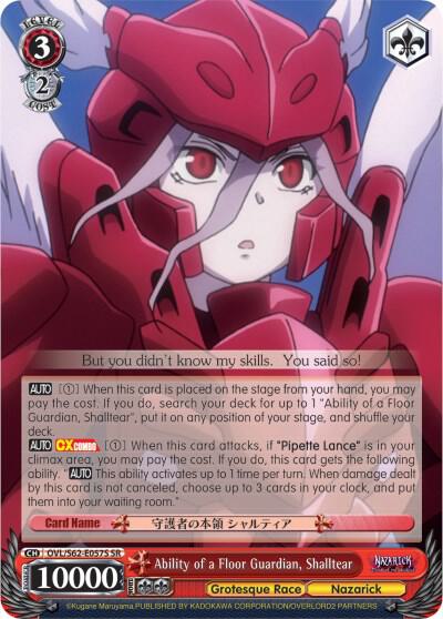 Ability of a Floor Guardian Shalltear SR OVL/S62-E057S SR Nazarick: Tomb of the Undead Card
