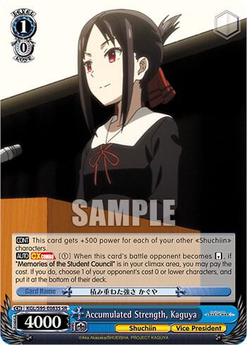 Accumulated Strength Kaguya SR KGL/S95-E083S SR Kaguya-Sama: Love is War? Card